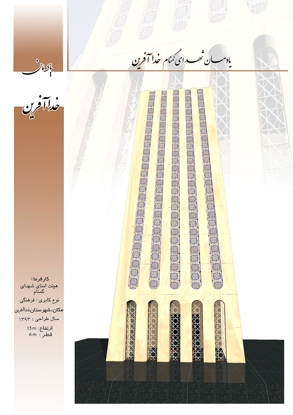Khoda-A--11