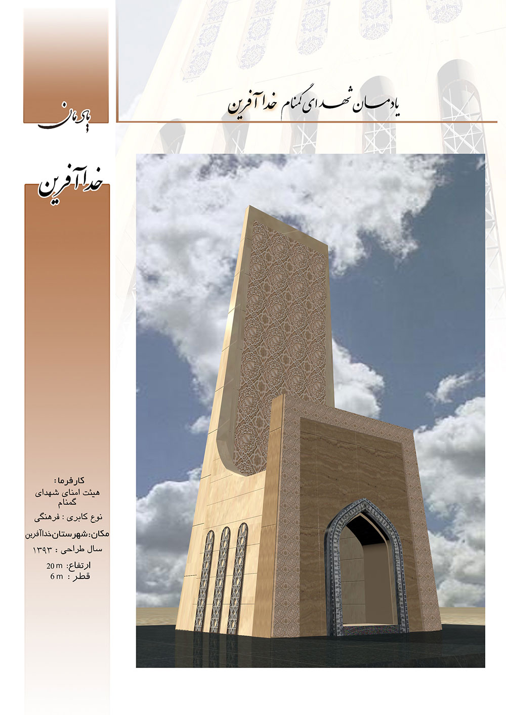 Khoda-A--15