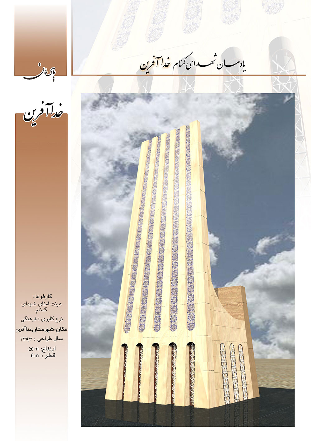 Khoda-A--16